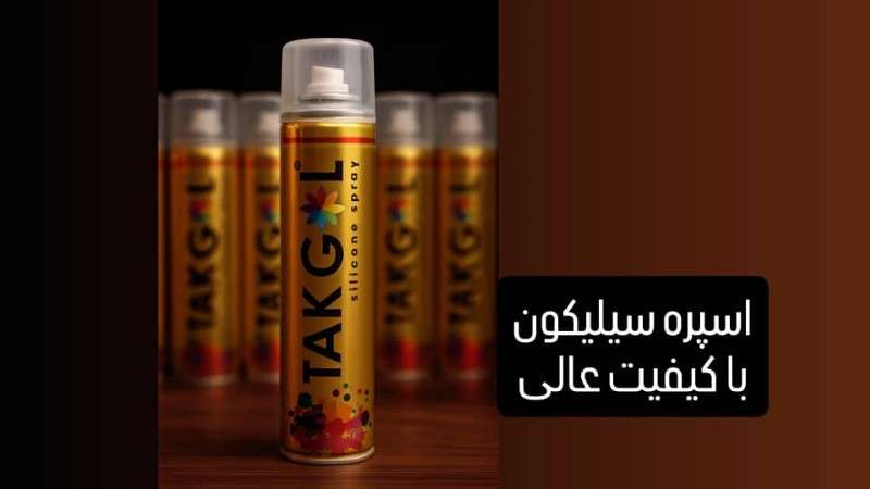 اسپری جدا کننده قالب کد اسپری سیلیکون - اسپری - تصویر 1 اسپری جدا کننده قالب کد اسپری سیلیکون - اسپری - تصویر 1